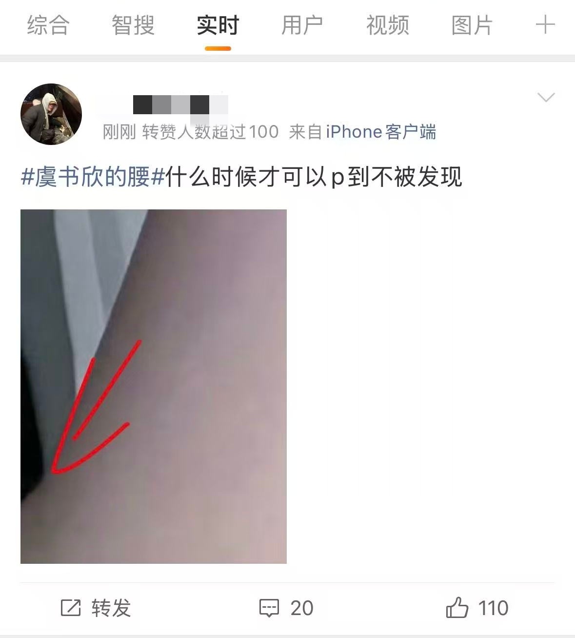 看了视频的都不会说出这种话术虞书欣的腰都瘦成这样了还想怎样啥时候能停止对女性外貌