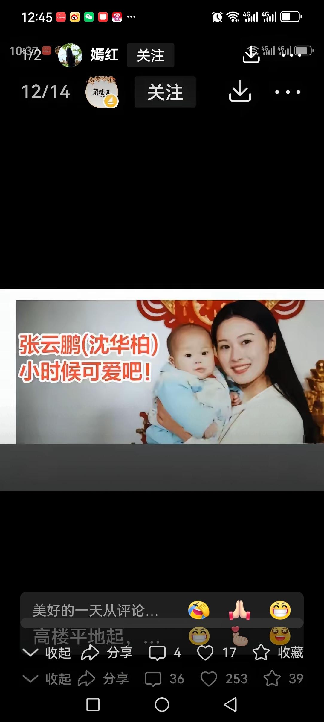 真没想到张云鹏的妈妈年轻时这么漂亮！
张云鹏和高洋去江苏和妈妈相见，一直没见视频