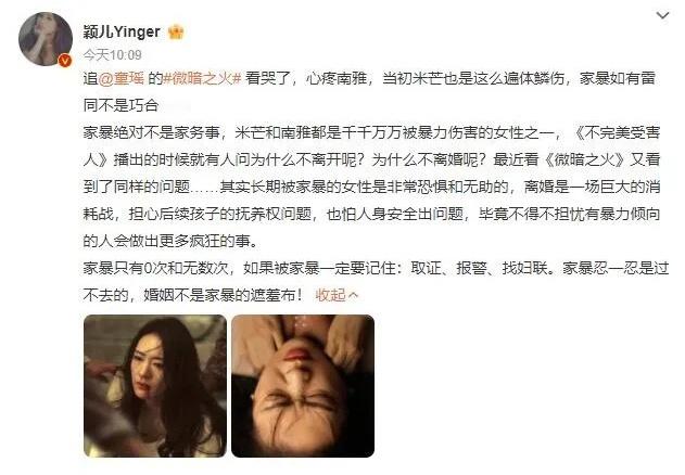 #颖儿说婚姻不是家暴的遮羞布#昨晚看到南雅被那么多人按在地上欺负的时候，真的给我