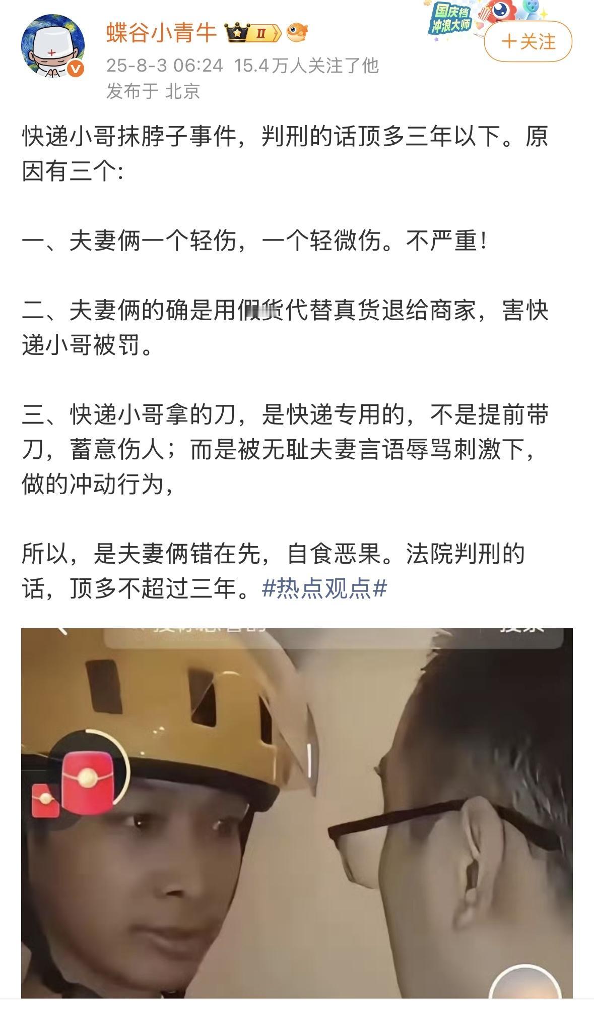 快递小哥太气愤了，太急了，如果卖家夫妻先动手，就是正当防卫了，对这种恶意买主，有