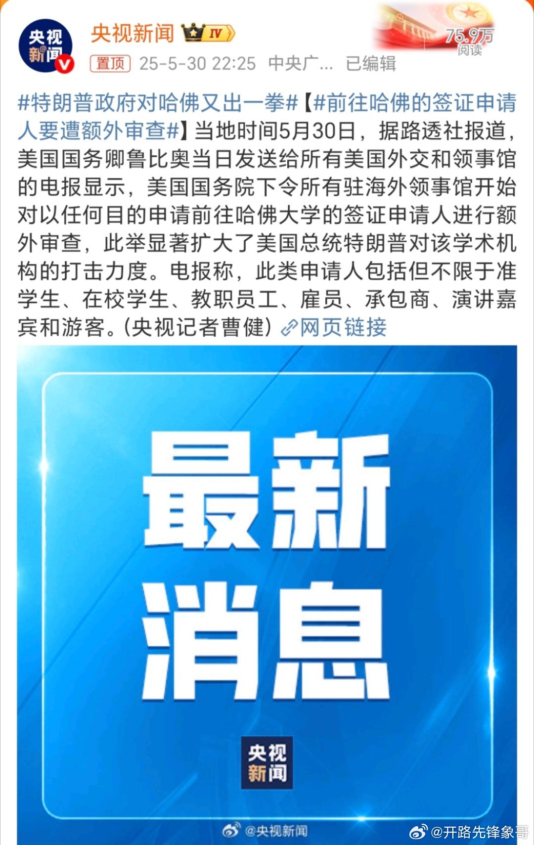 特朗普政府对哈佛又出一拳这老头子彻底疯狂了，他们的政策怎么感觉就晒朋友圈一样呢？