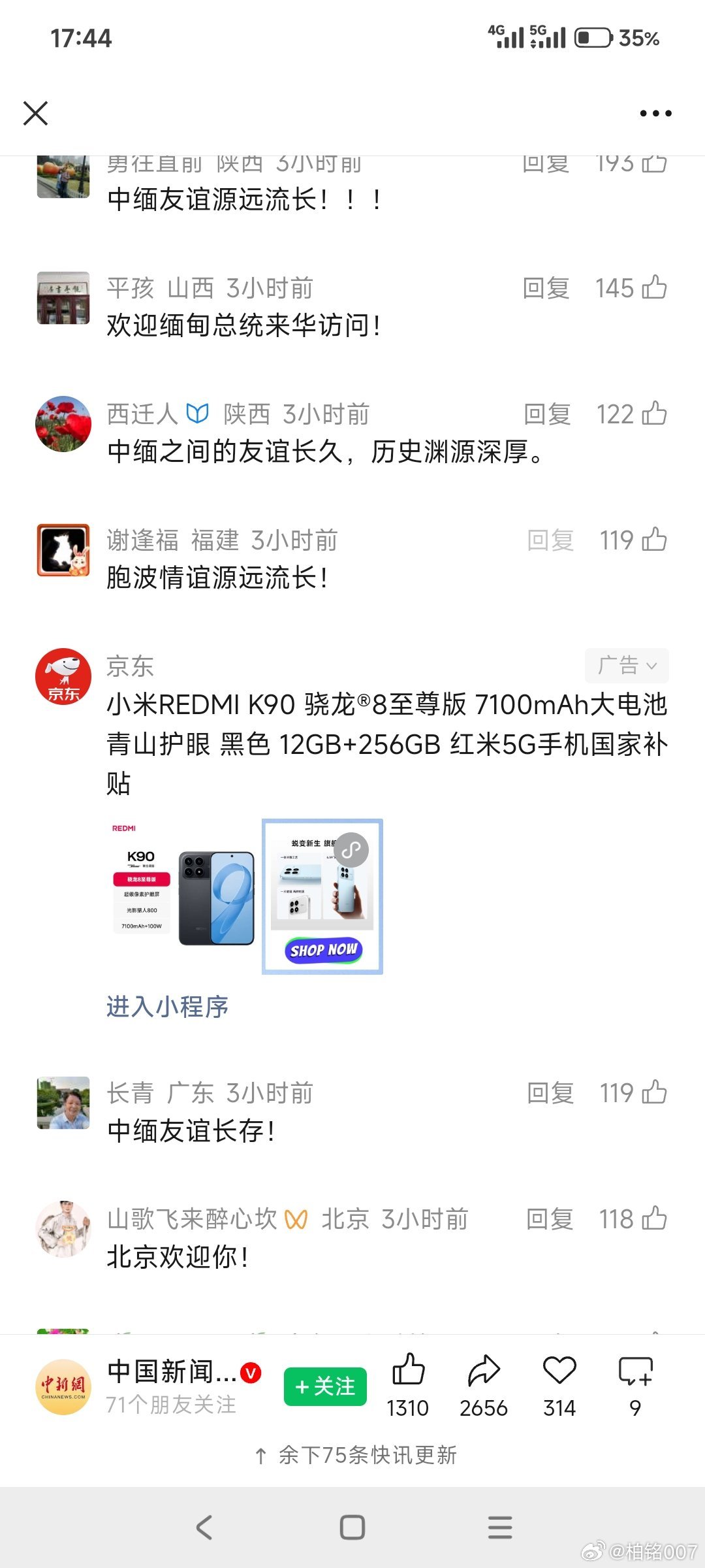 正式媒体报道的来访 