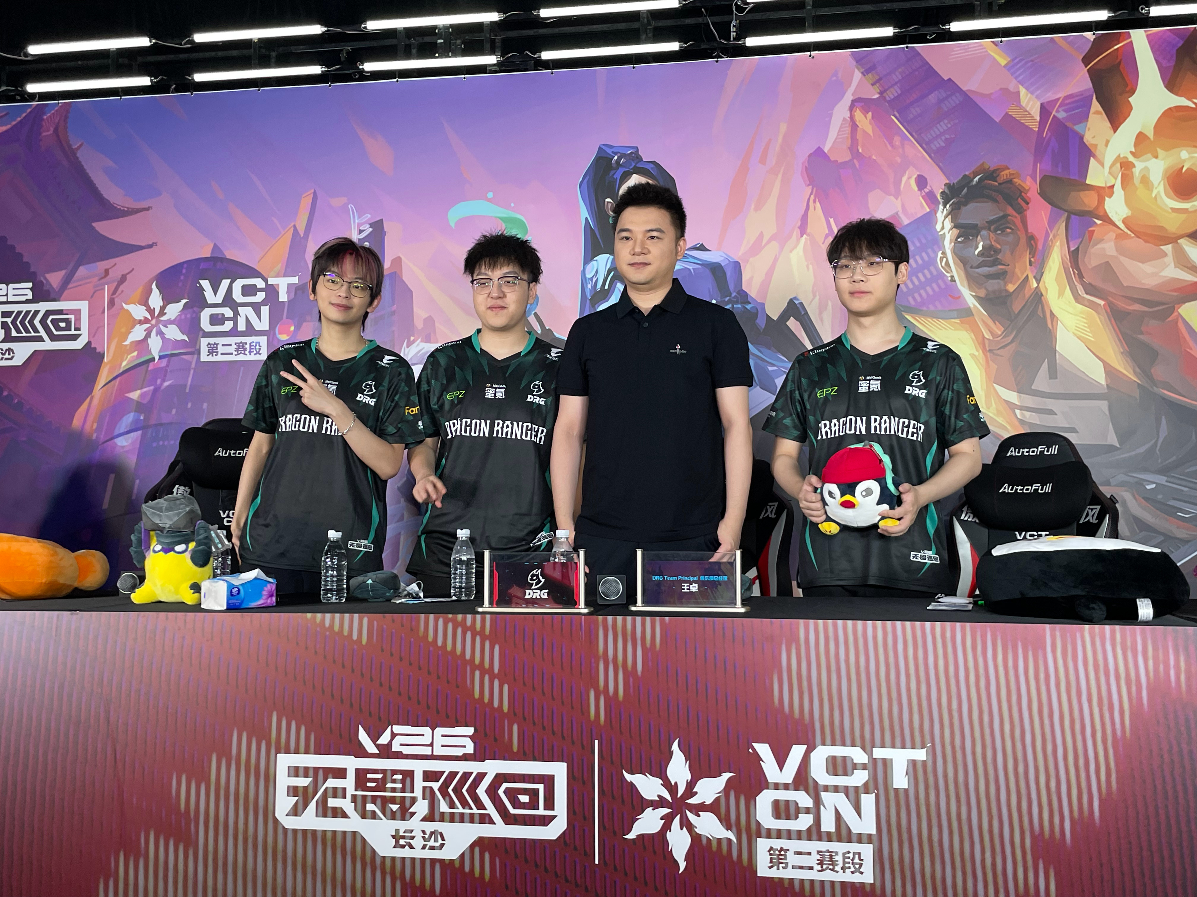 DRG无畏契约 赛前发布会合照来了2026vctcn第二赛段2026无畏巡回长沙
