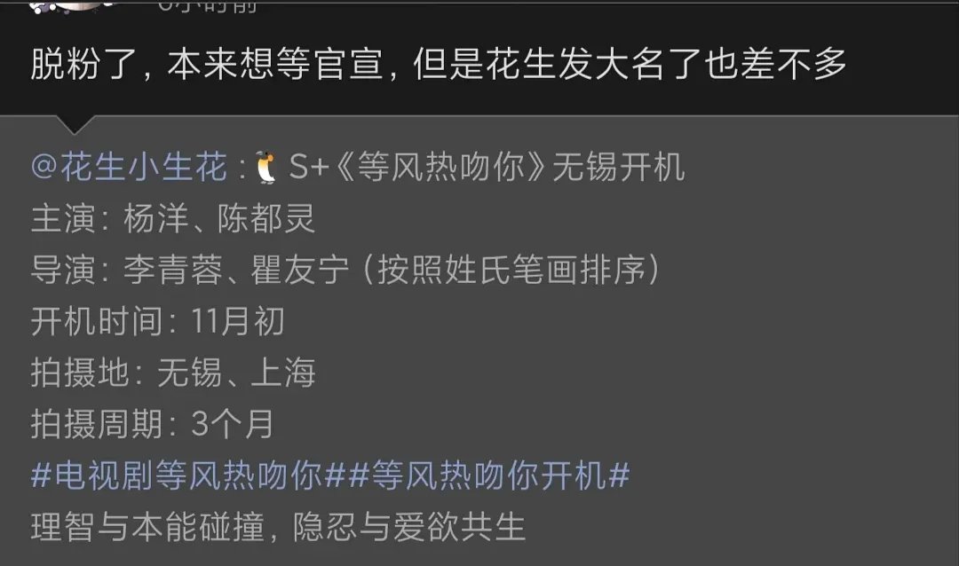 杨洋脱粉杨洋粉丝脱粉 网友发现，有杨洋粉丝脱粉了，好像是因为《等风热吻你》 ​​