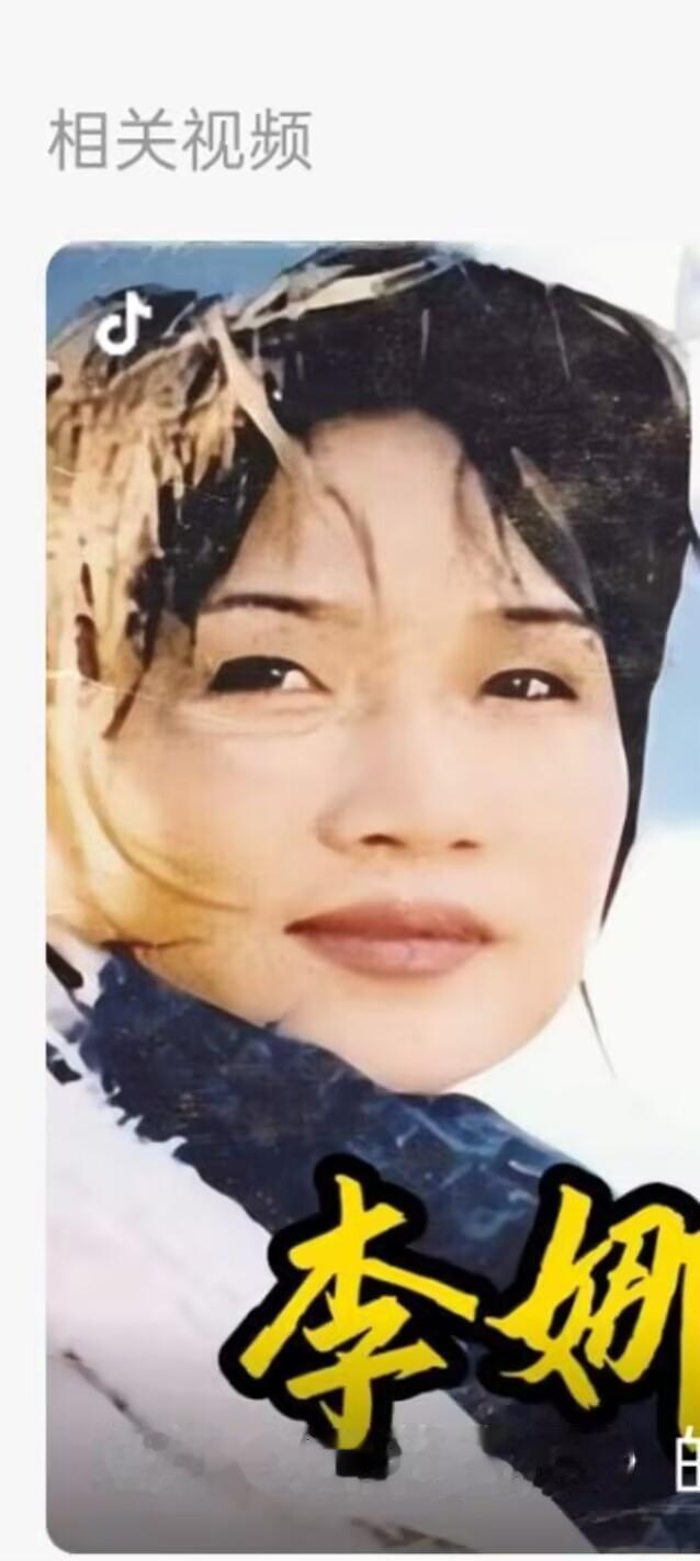 李娜90年代初与东北的一位年长的商人相识，当时李娜刚在北京歌坛立足，她是在演唱“