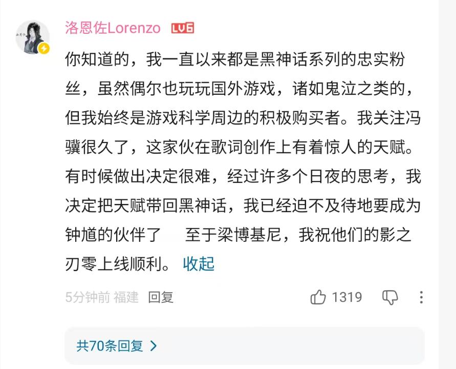 黑神话钟馗新实机公布后「洛恩佐」发表重要讲话黑神话钟馗实机演示黑神话钟馗新实机 