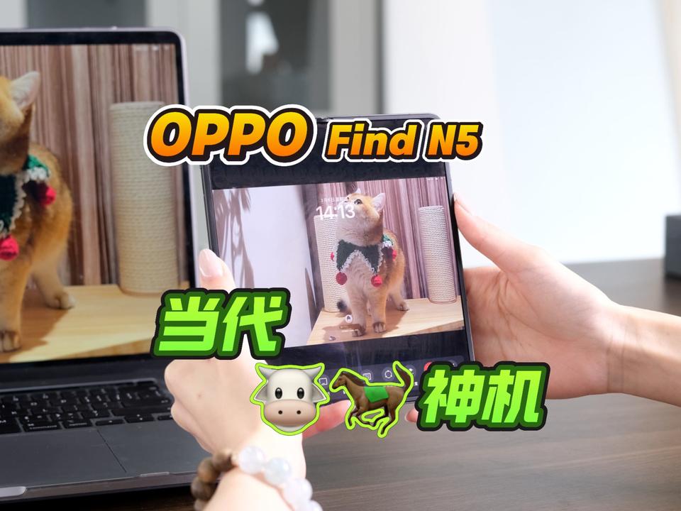 OPPOFindN5与Mac互联实用吗？有啥缺点？#OPPO