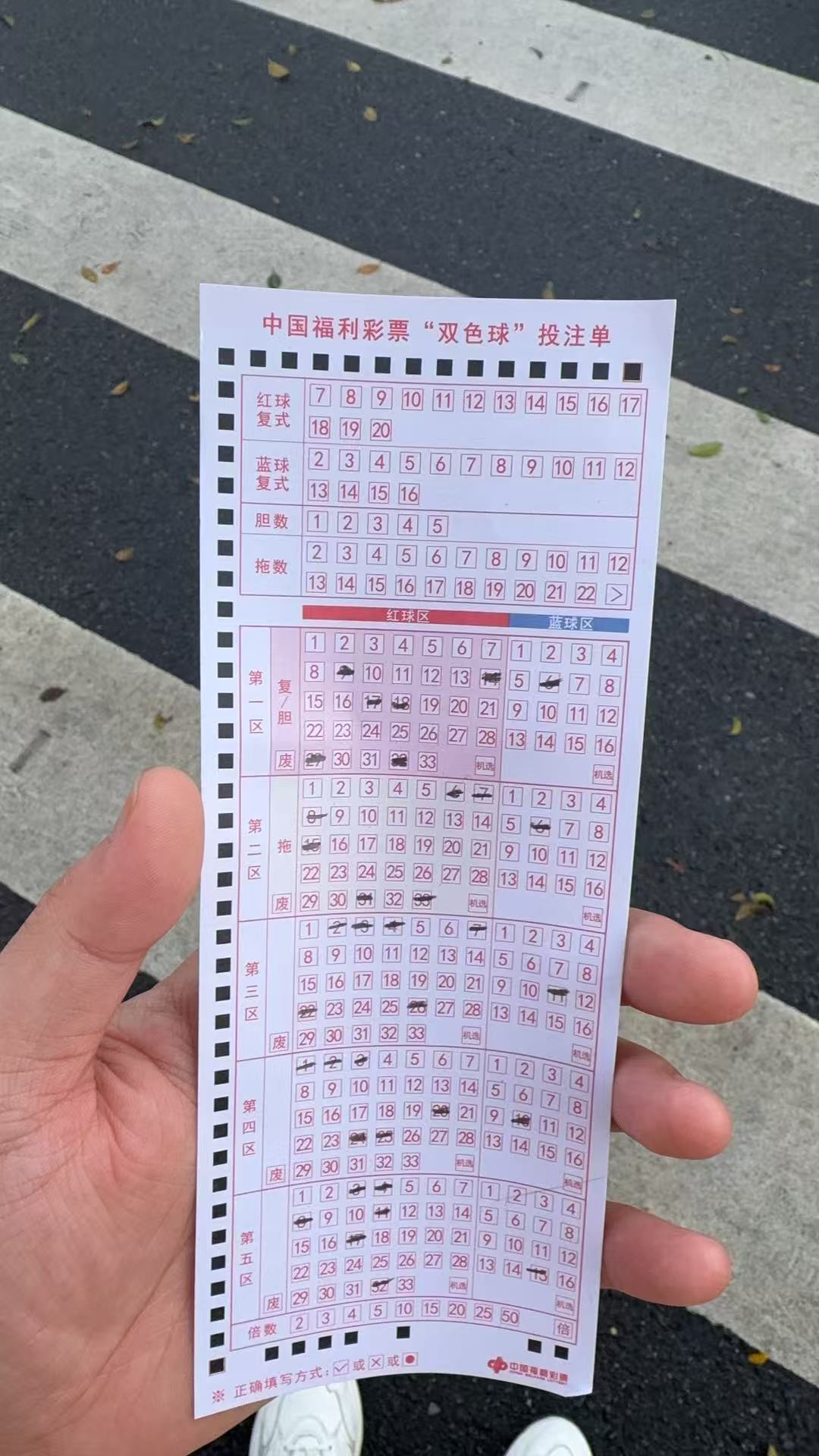 哈哈 第一次见到买双色球要填“答题卡”的！忍不住玩了一下，中奖了明天就不走了[嘻