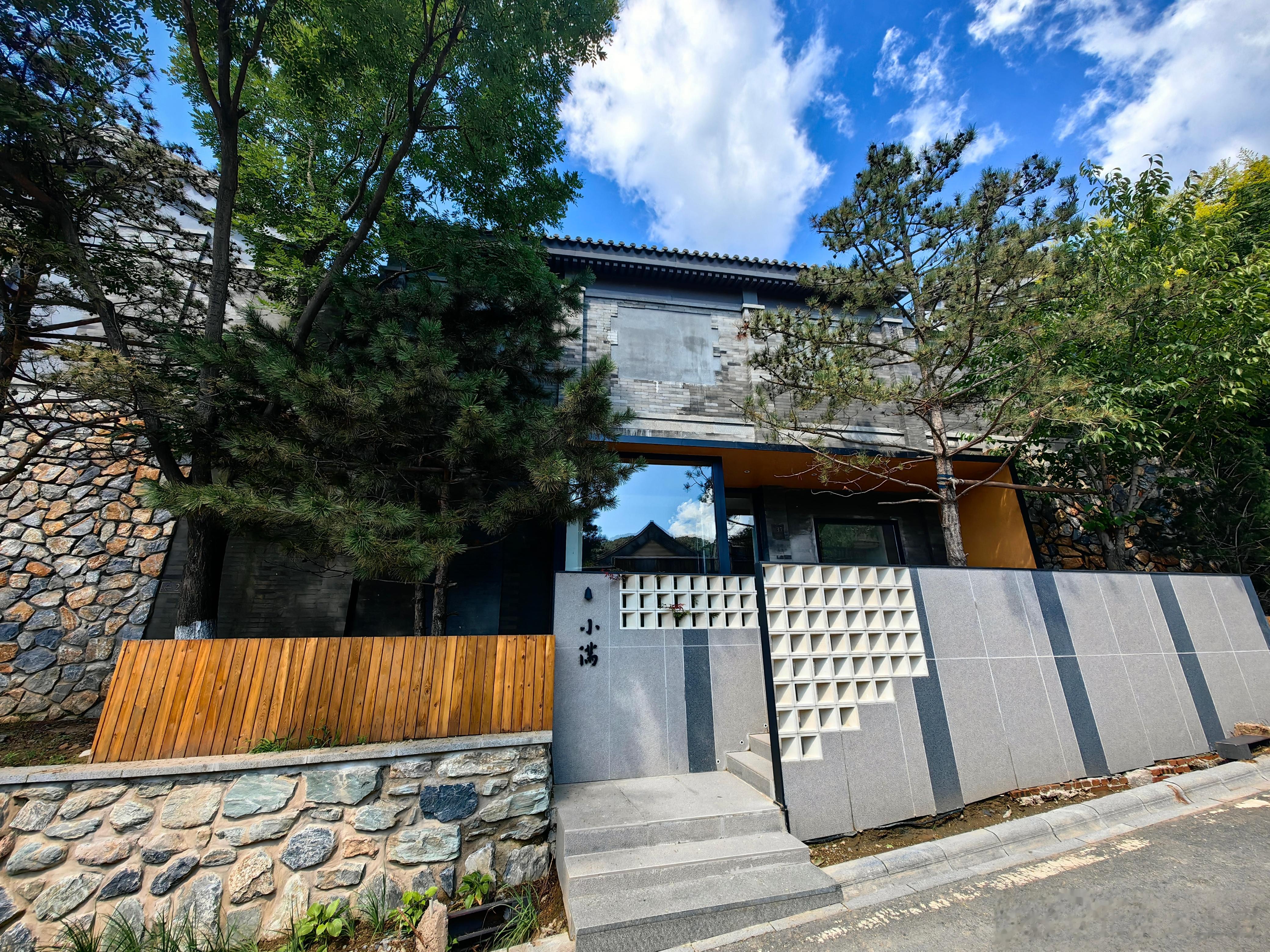 上周末又去“小满”住了一晚，门头沟的民宿堪称北京的天花板，小满就在著名的悉昙酒店