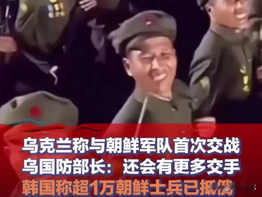 一段时间以来，西方媒体大肆炒作朝鲜军队进入俄罗斯，进入库尔斯克，援助俄罗斯军队。