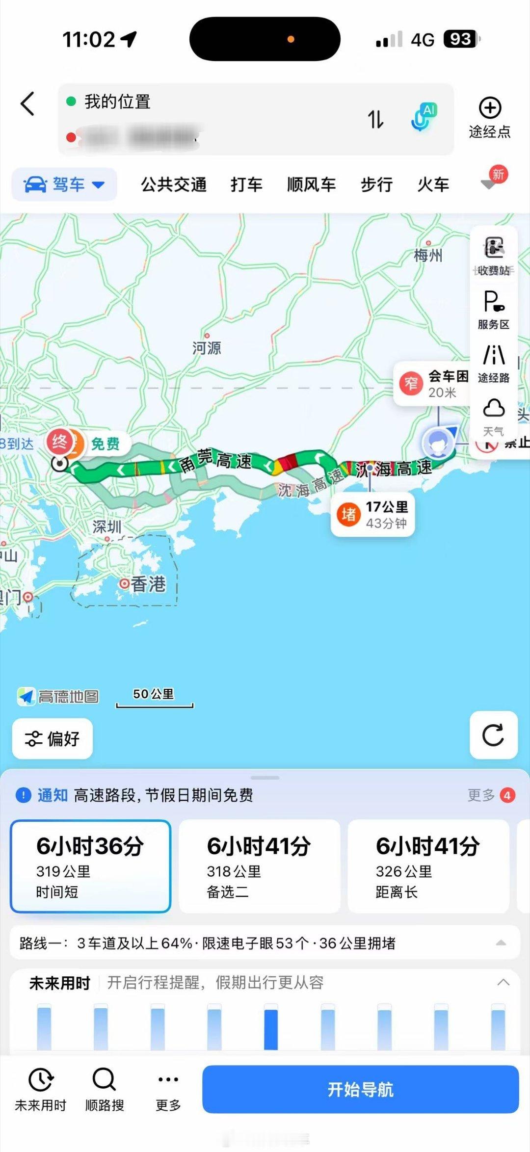 半夜出发的大聪明全堵在高速上了平时三个小时能搞定的路程，昨天开了将近八小时，出发