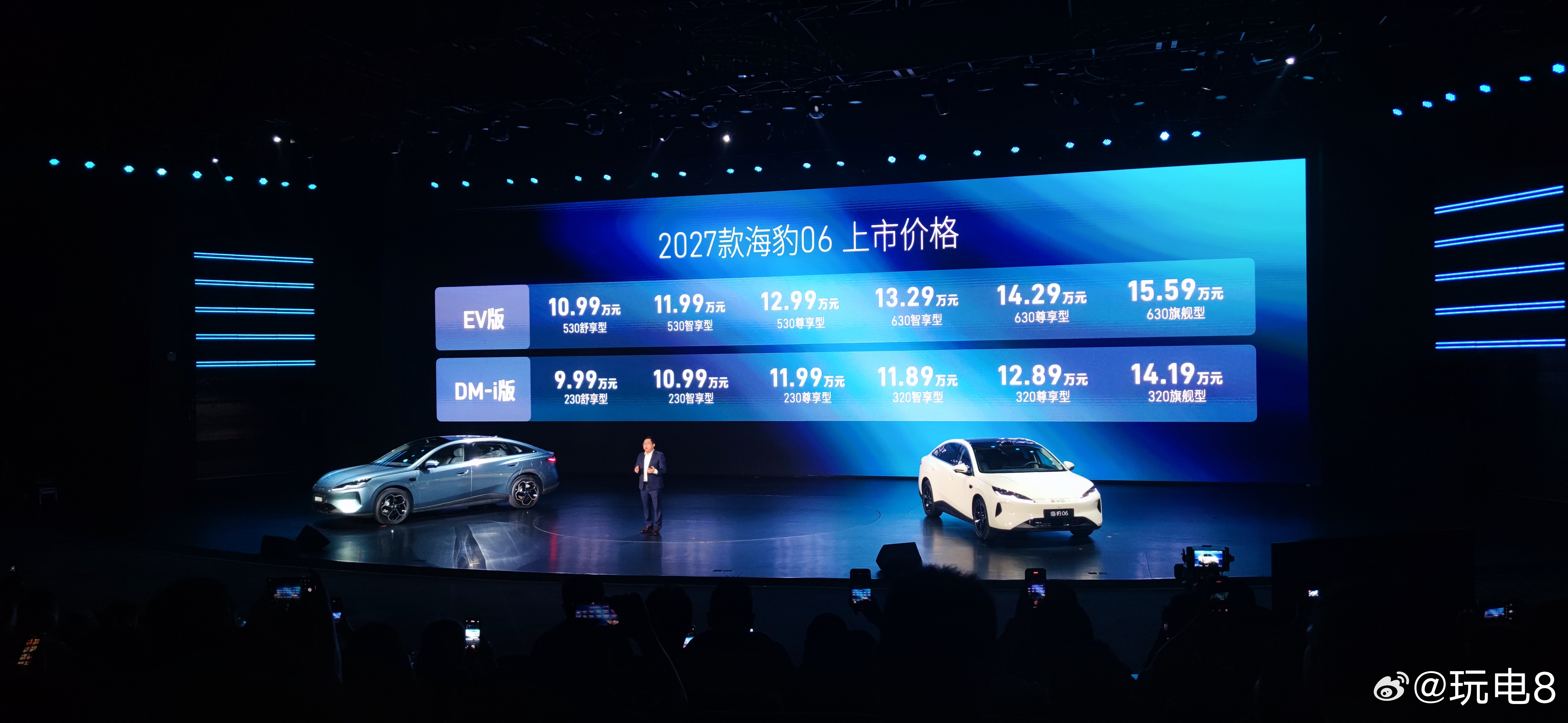 2027款比亚迪海豹06价格公布，纯电版本10.99万～15.59万，插混版9.