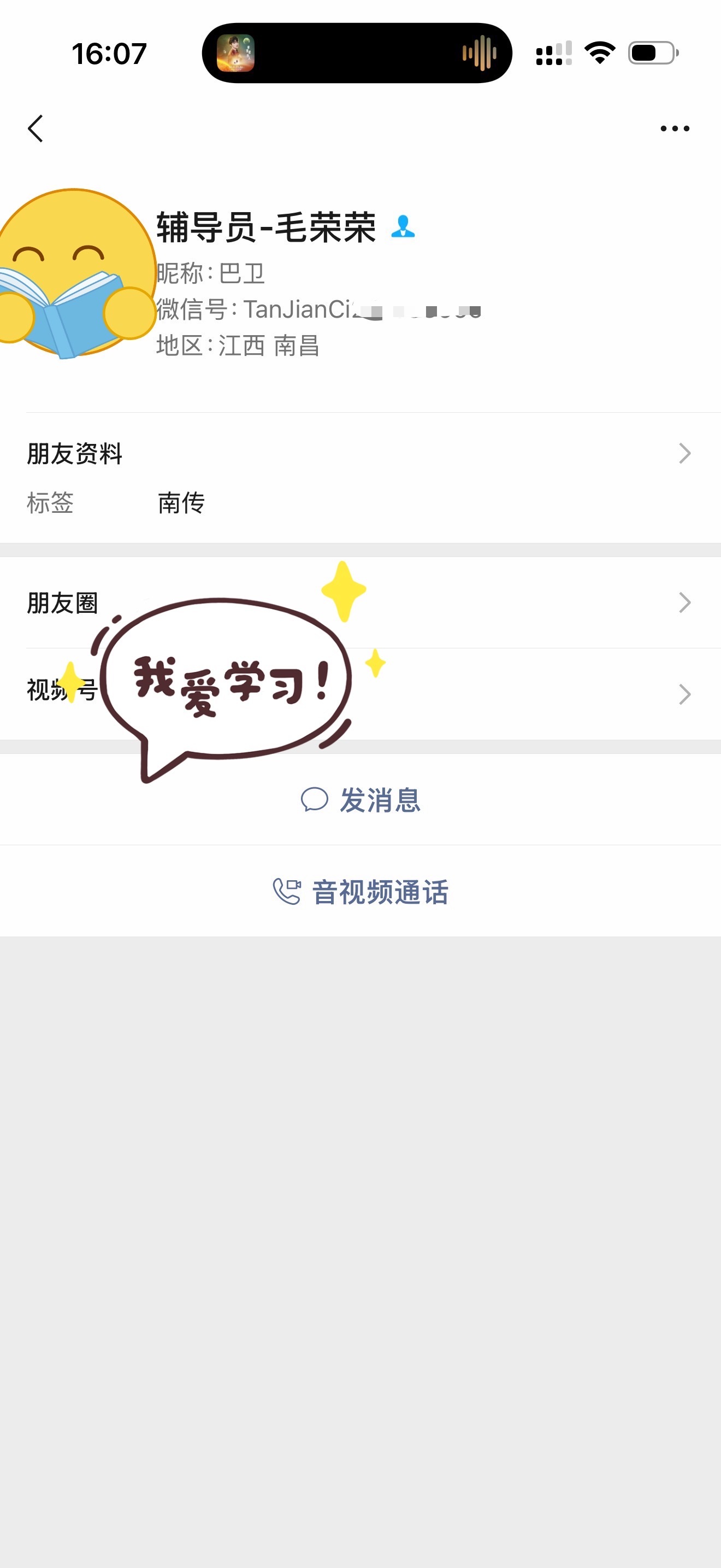 重生之我同担是导员？？？ ​​​