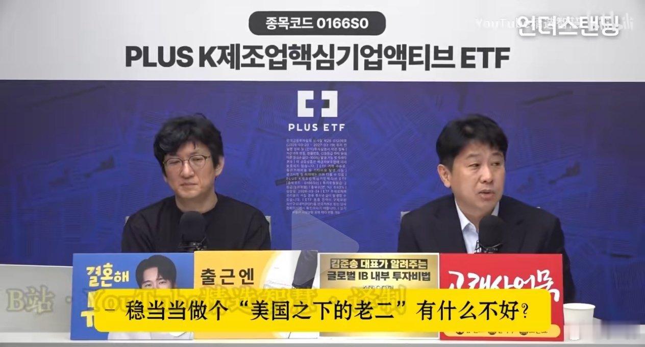 这根本不是当老大还是当老二的问题！“中国人等了上百年，就是要等一个机会，我要争一