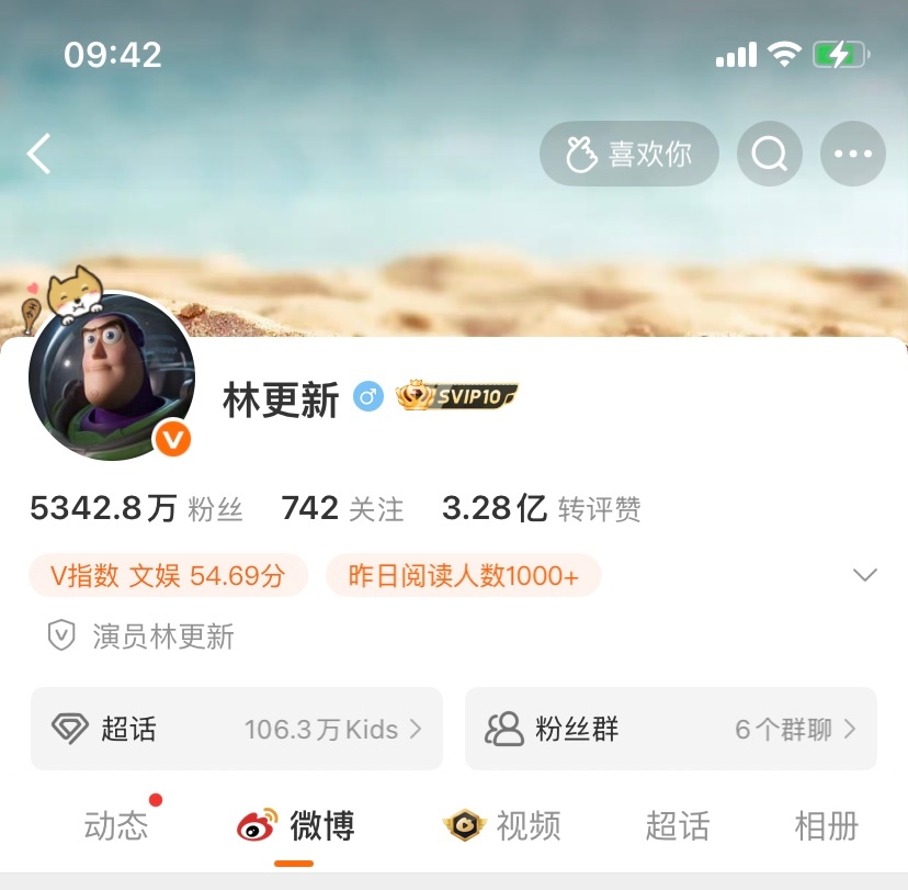 林更新你掉橙了知道吗？ 