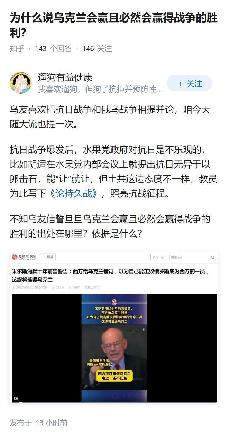 为什么说乌克兰会赢且必然会赢得战争的胜利？