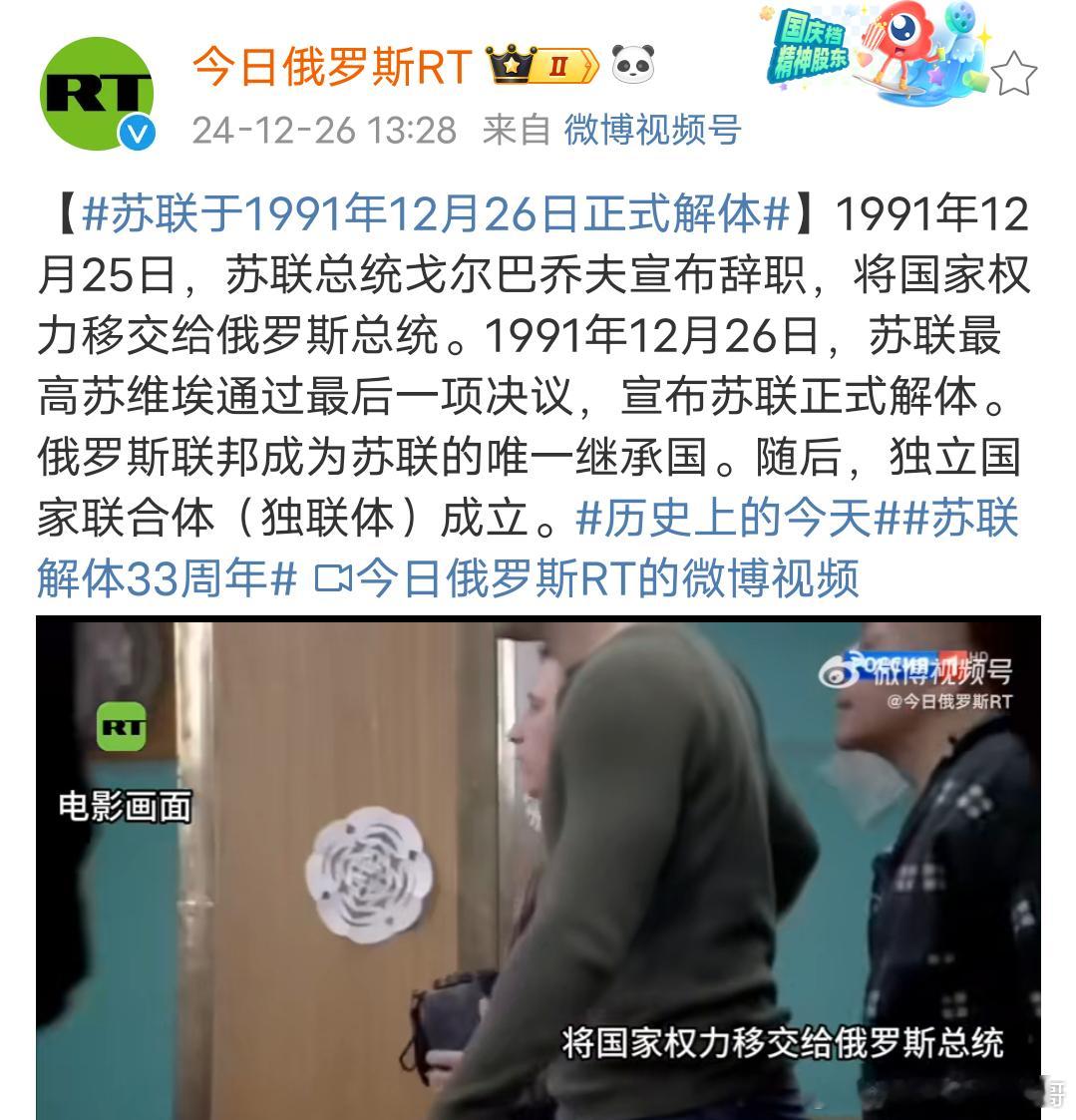 1991年12月26日苏联解体我不知道是谁发明的，美国把苏联搞没了，下一个目标就