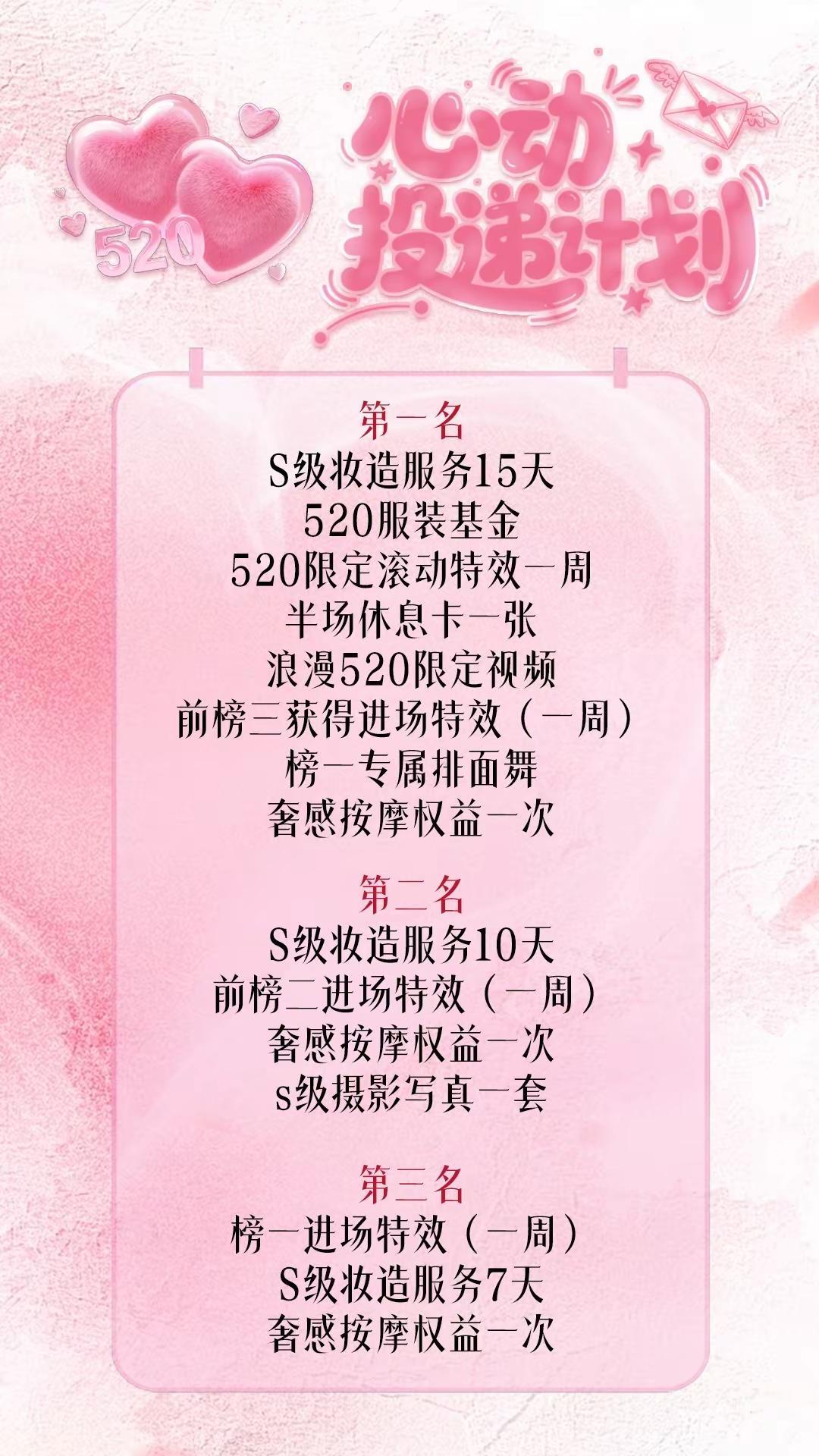 明天全新妆造