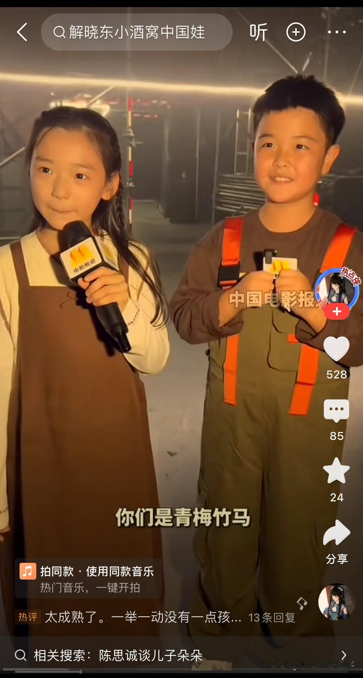 现在的网友们太挑剔了！董璇的女儿小酒窝和佟丽娅的儿子朵朵从小一起长大，在镜头前两