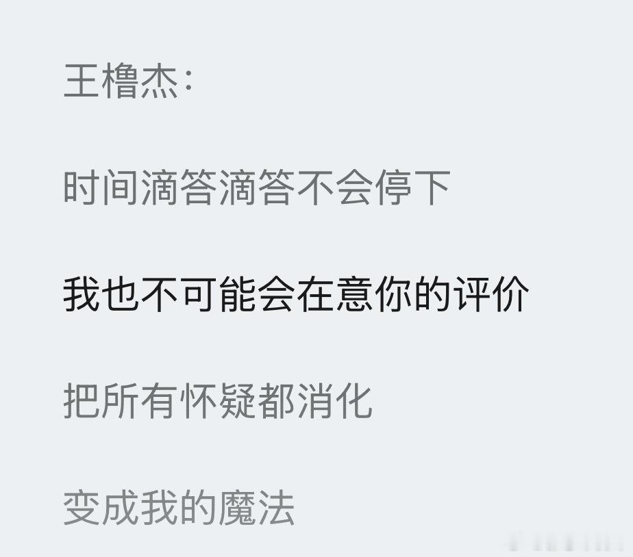 变成橹杰的魔法 