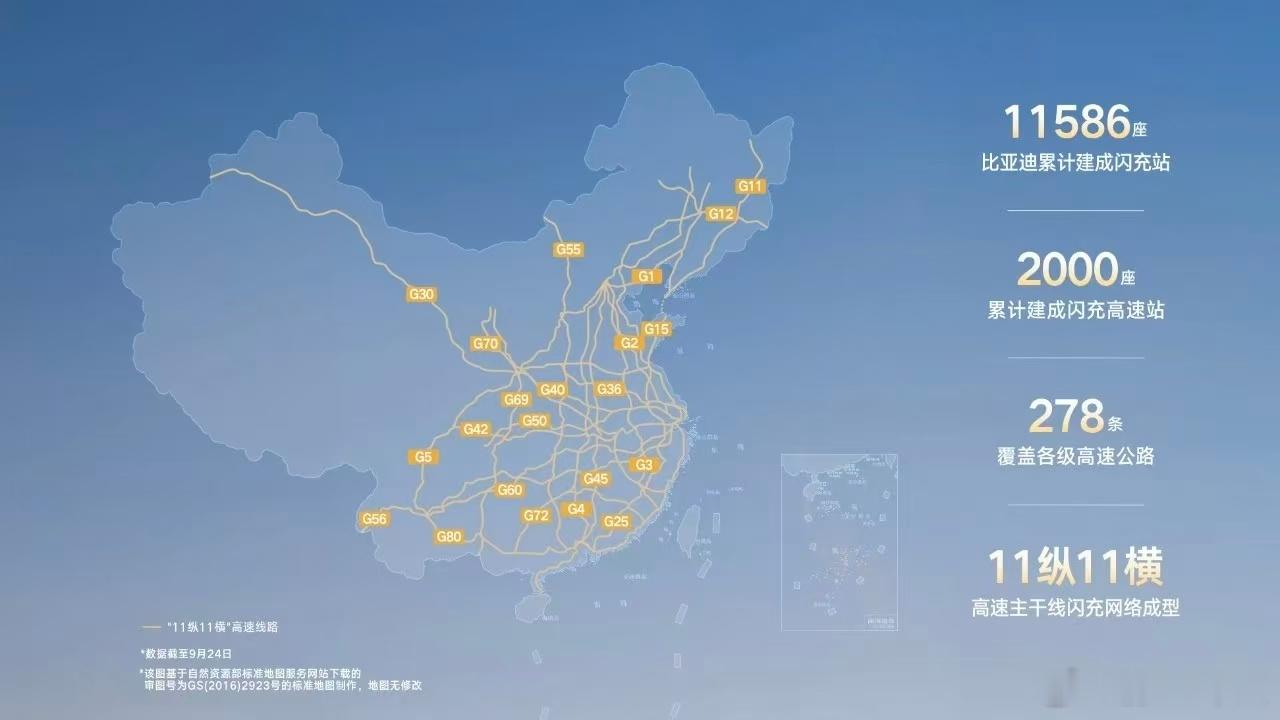 比亚迪第2000座闪充高速站落地，电车跑长途更省心了9月24日，比亚迪第2000