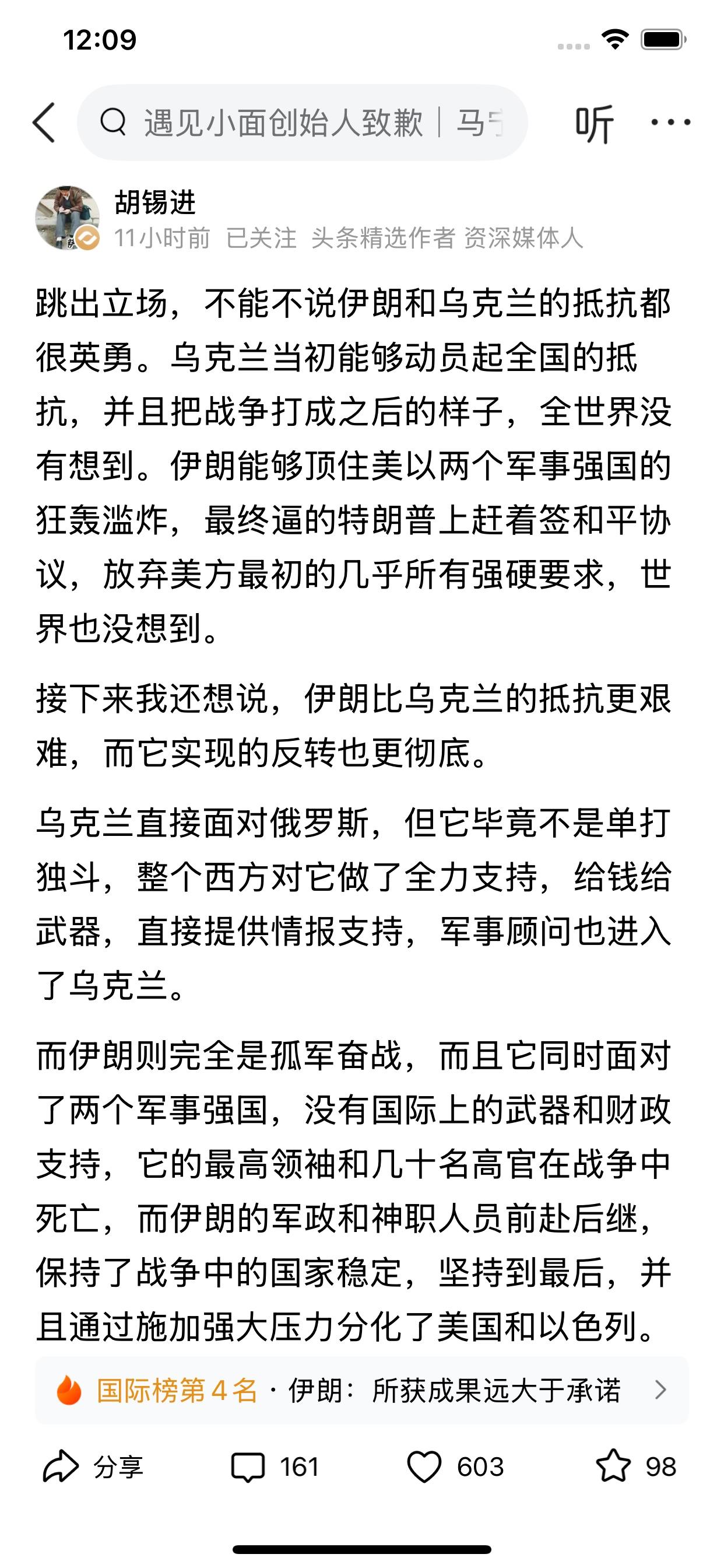 胡锡进从“老胡”变成“小胡”了[捂脸]跳出“立场”就是没有“立场”，拿乌克兰来和