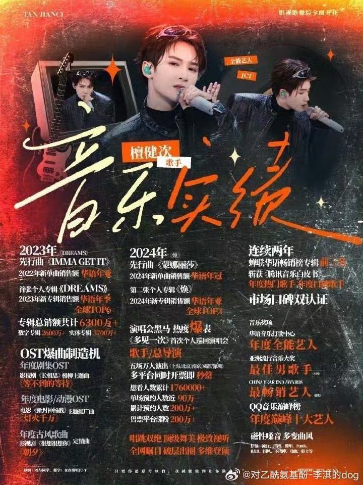 檀健次要去TMEA腾讯音乐娱乐盛典了，期待新舞台 ​​​