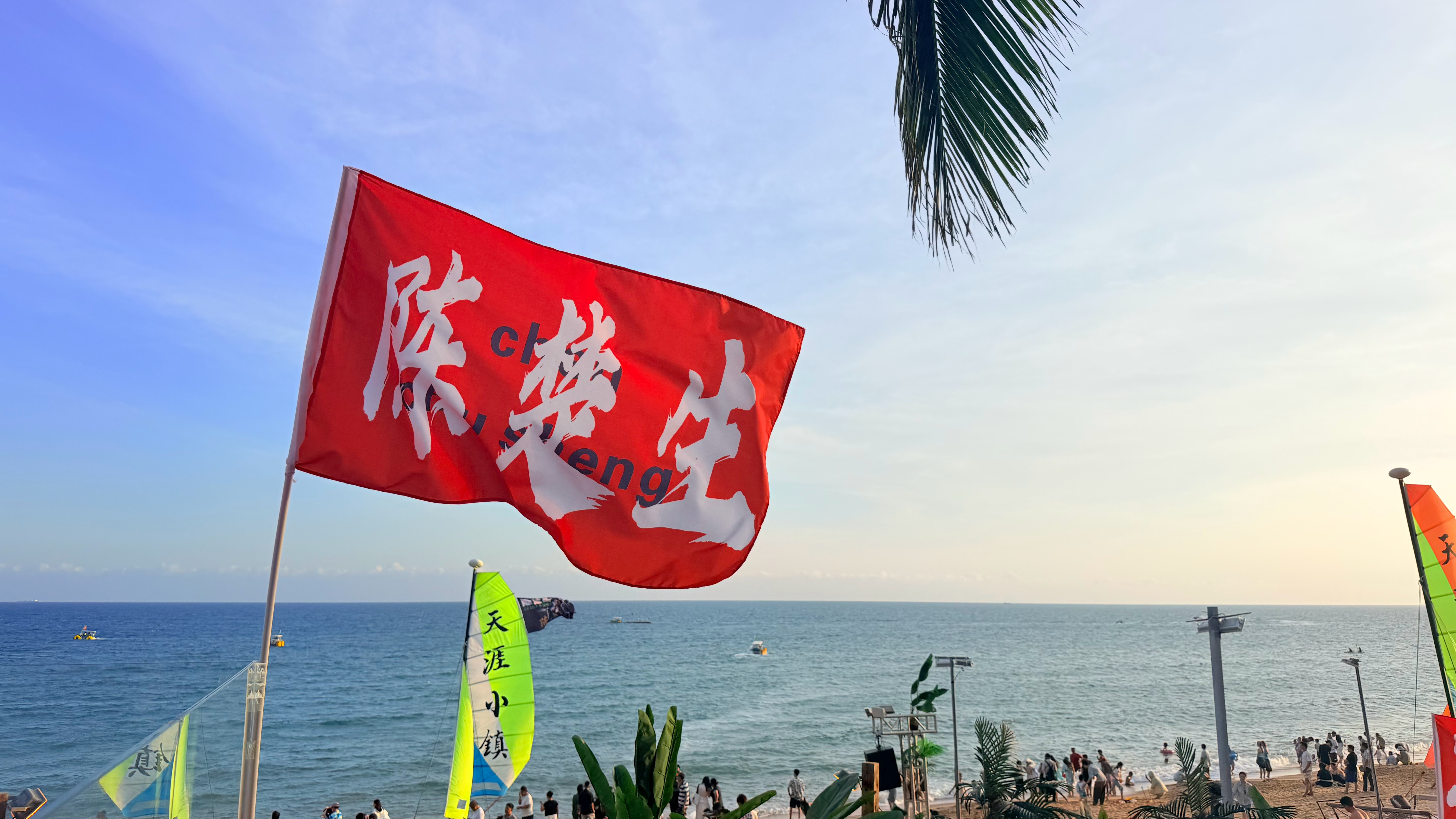 生日快乐 