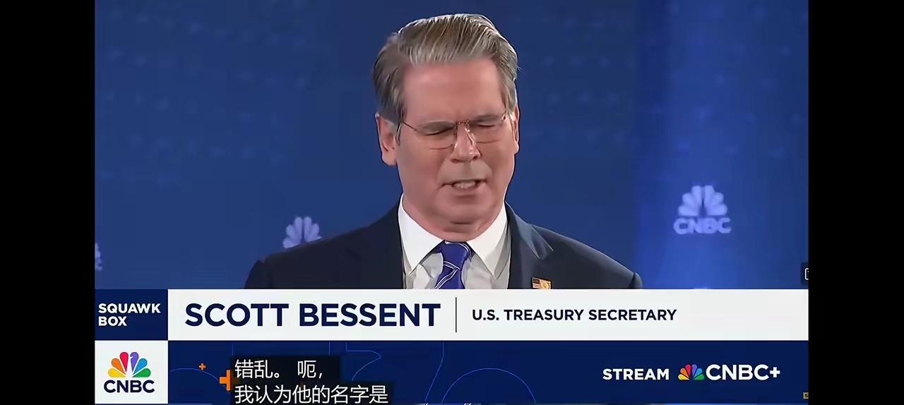 美国大司农老贝已破防，口不择言了。说李成钢不是好人，吐槽中方收美国船挣靠费。其实