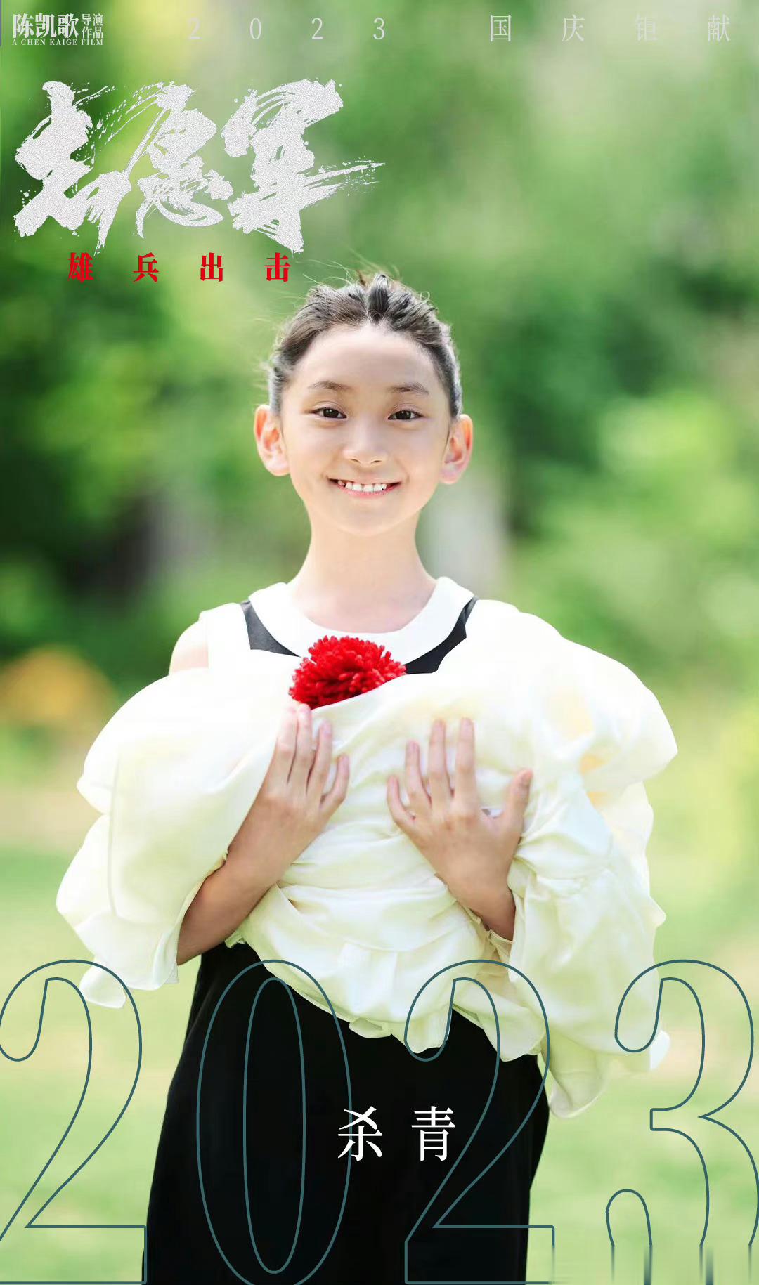 #电影志愿军回应海报争议#有符合大众审美的海报不用，非要弄个阴间造型博眼球。[摊