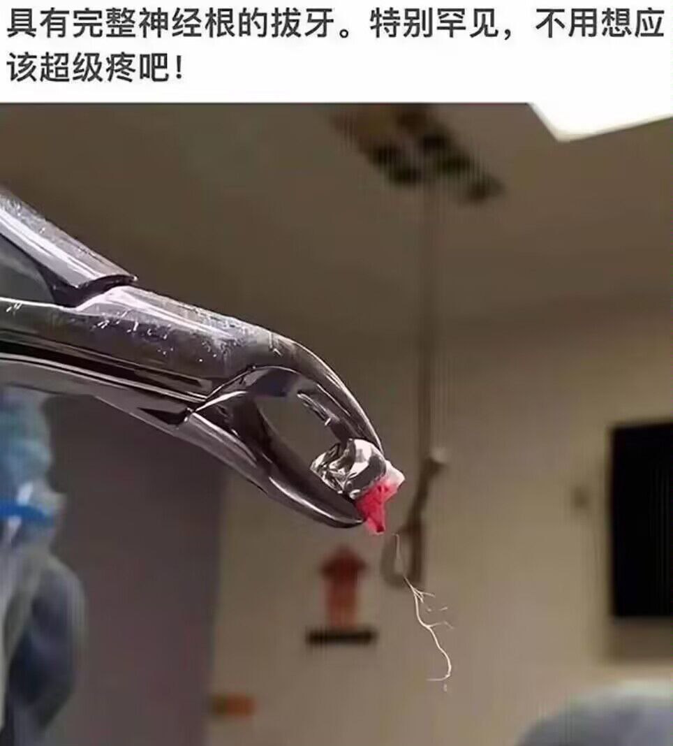 牙开始酸了 