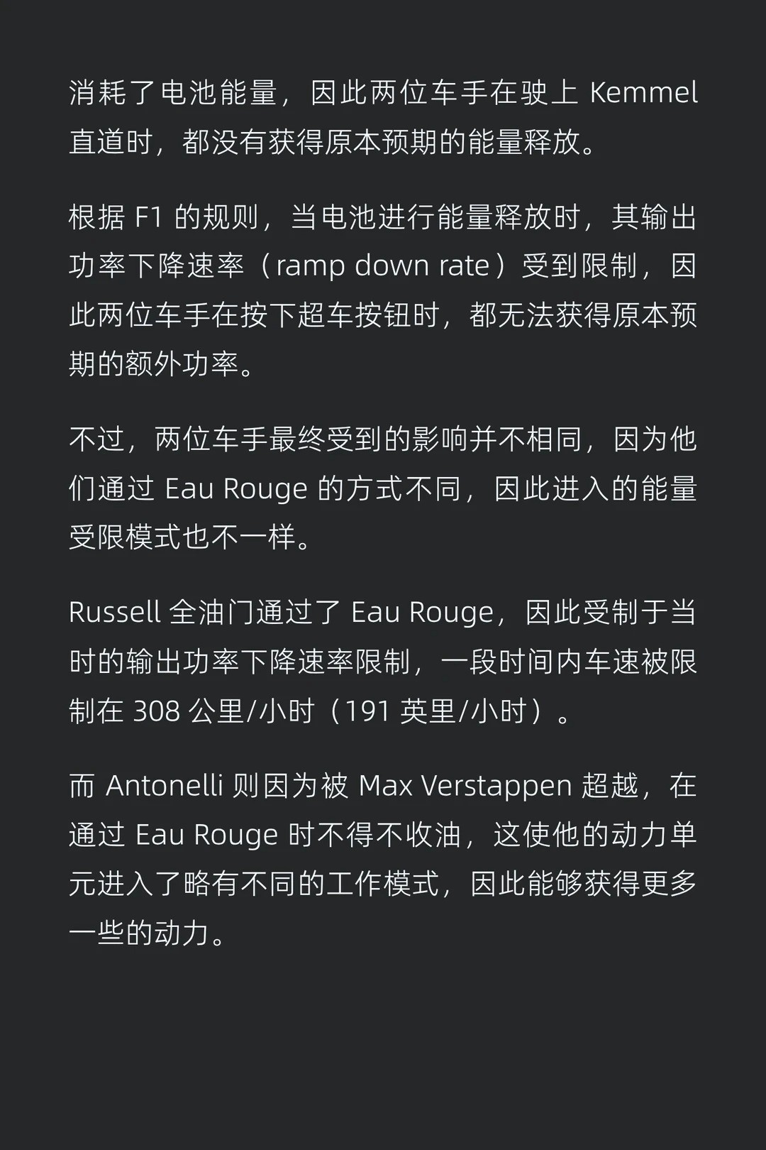 梅赛德斯车队在斯帕赛道问题后对软件故障进行了修复来源：The Race文章：网页