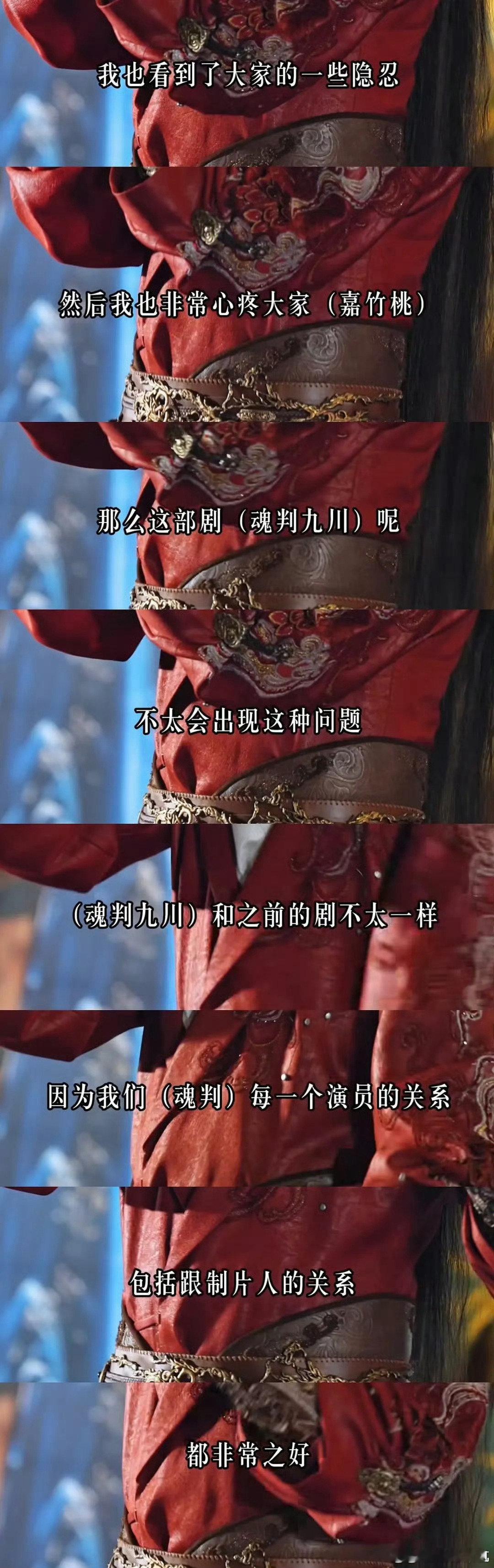 田嘉瑞魂判九川杀青发言田嘉瑞杀青发言 田嘉瑞魂判九川杀青发言，来看看 