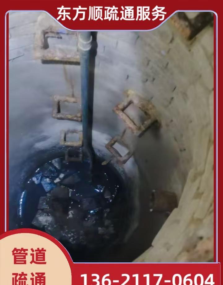 北京马桶疏通哪家好 北京隔油池清理公司 北京隔油池清理哪家好 北京短管置换公司 