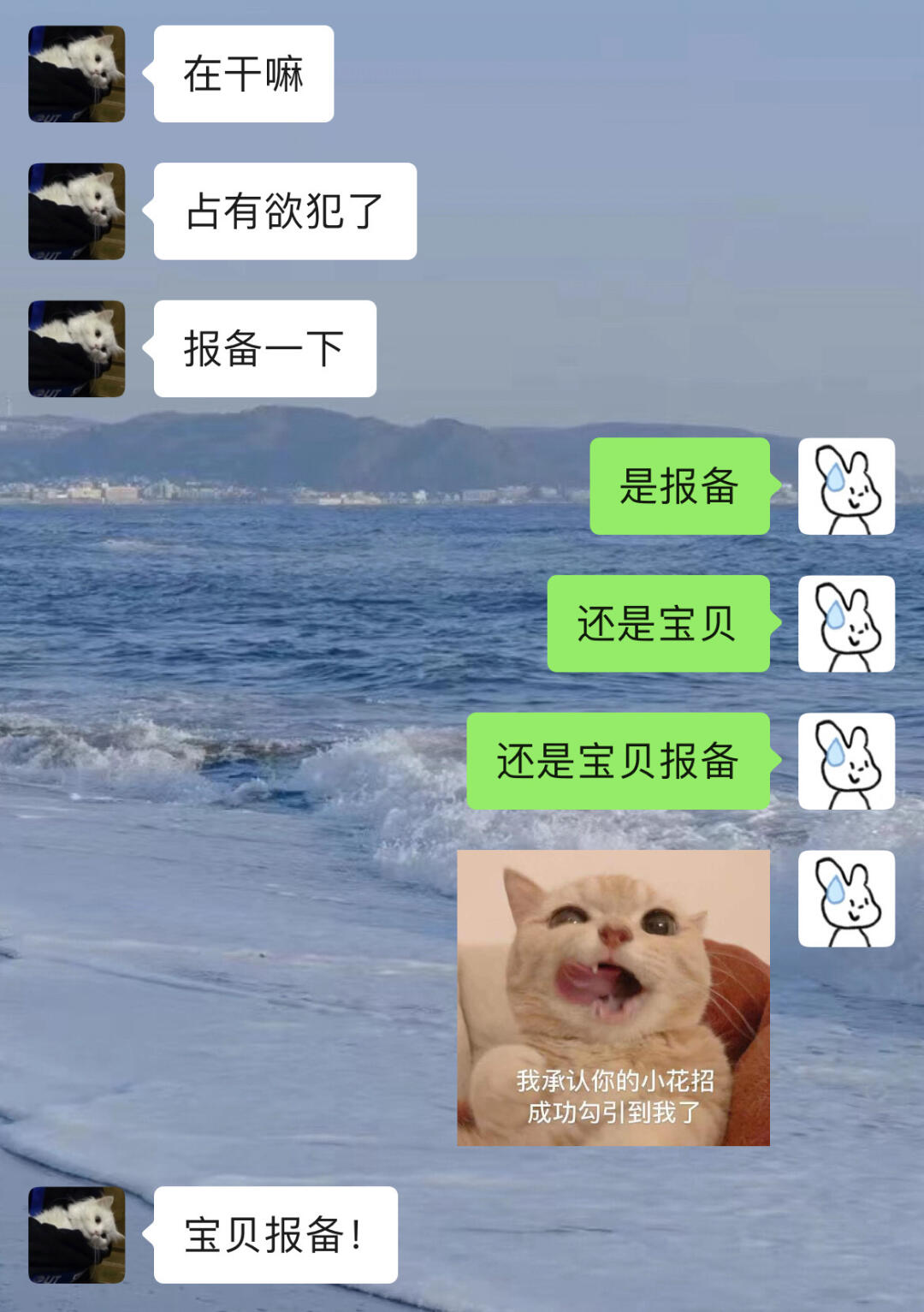 我好像真的很会和男朋友聊天