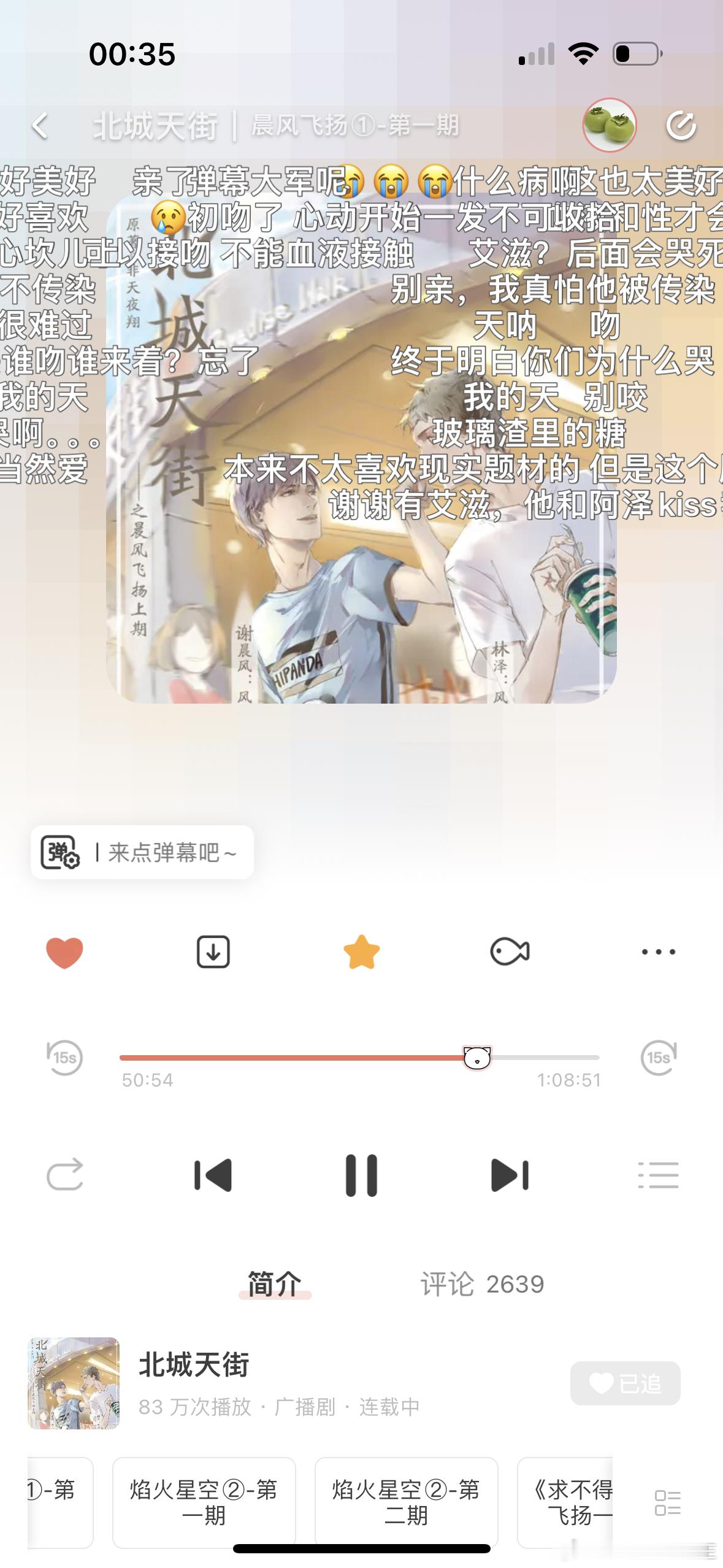 弹幕上什么睿智言论，说唾液能传染？读点书吧 