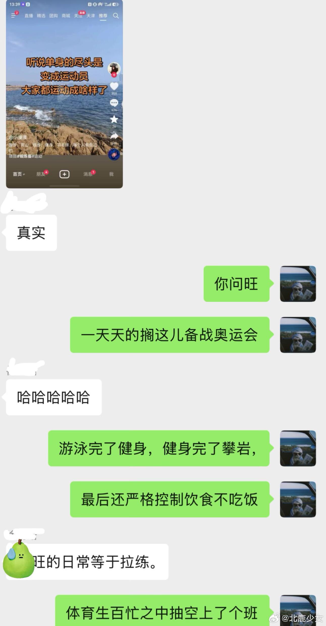 我身边沉迷运动的人belike 