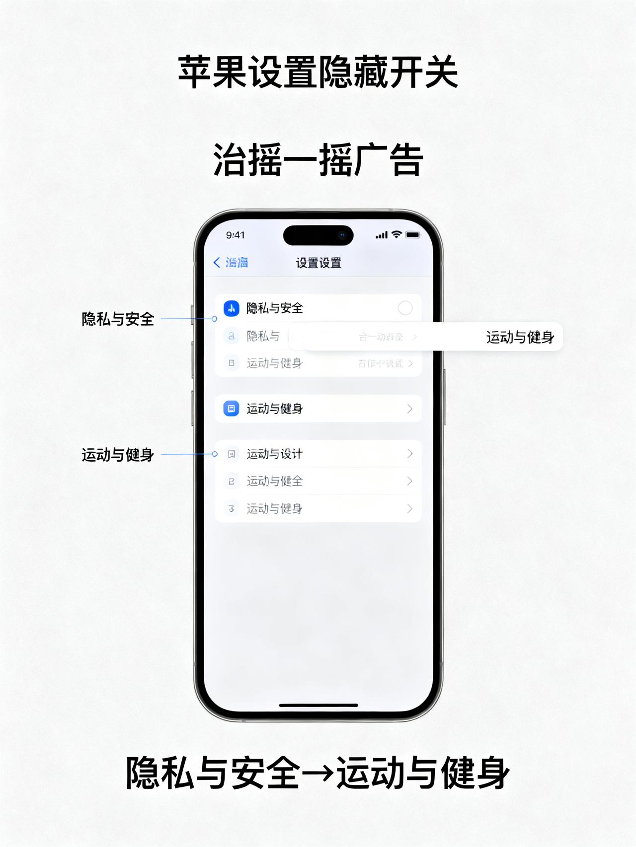 苹果公司为中国区用户专供了一个“摇一摇”设置
藏在苹果设置里的专属隐藏开关，专门