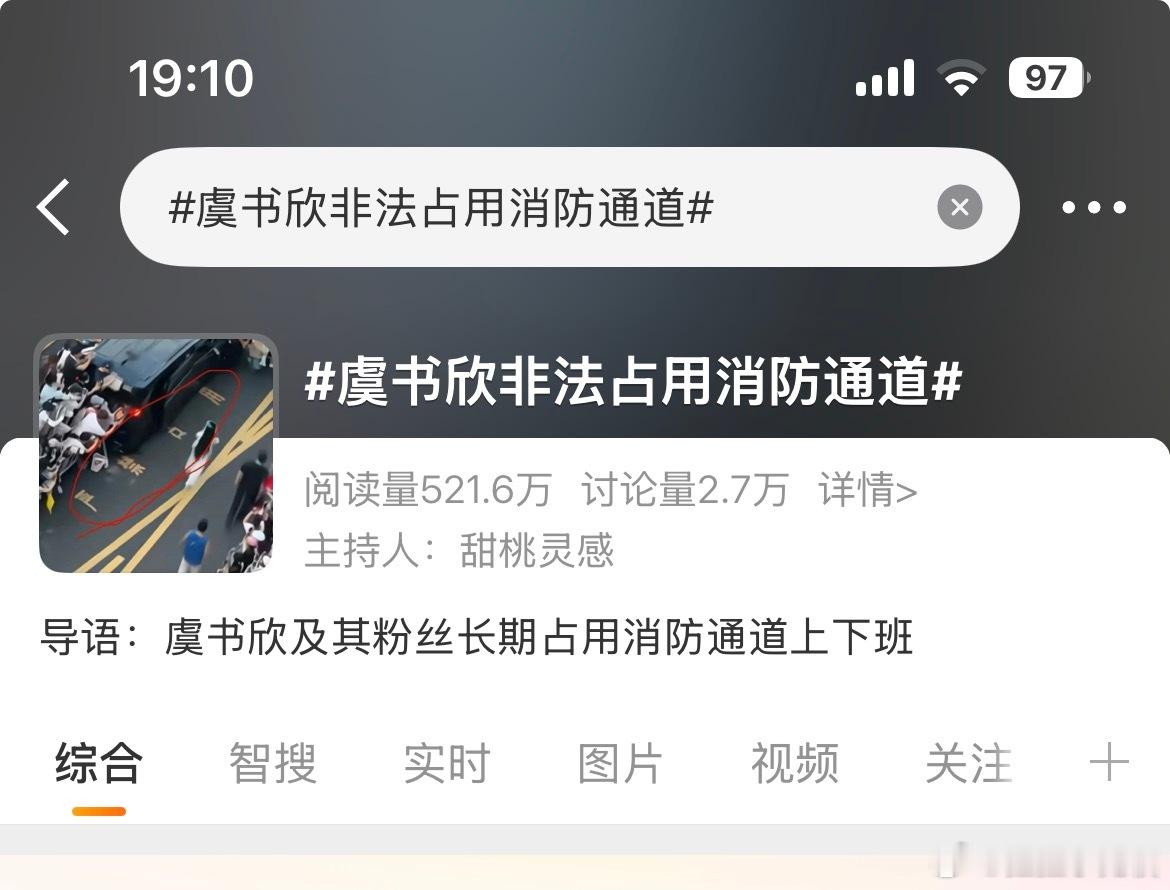 2.7w讨论量为什么上不了热搜