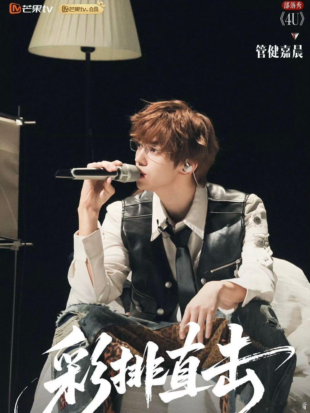 管健嘉晨预言微博热搜管健嘉晨回应披哥主题曲创作他把哥哥们的拼搏、陪伴与情谊写进歌