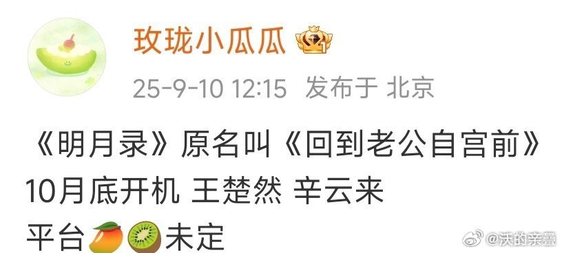 结合ip在晋江算有热度、和虽然饶俊很垃圾但好歹有姓名的编剧，算王楚然接的不错的饼