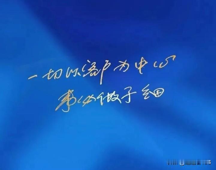 如今，一些企业的领导宛如“皇帝”一般，即便说错话、写错字，下属员工也将其视为金科