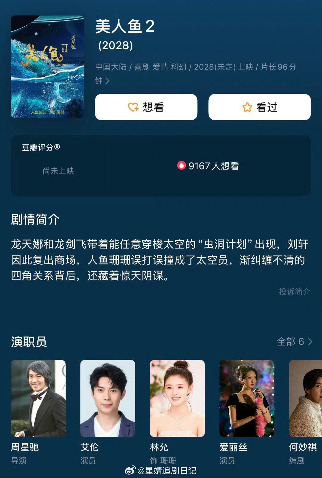 啥，不是邓超主演了吗 