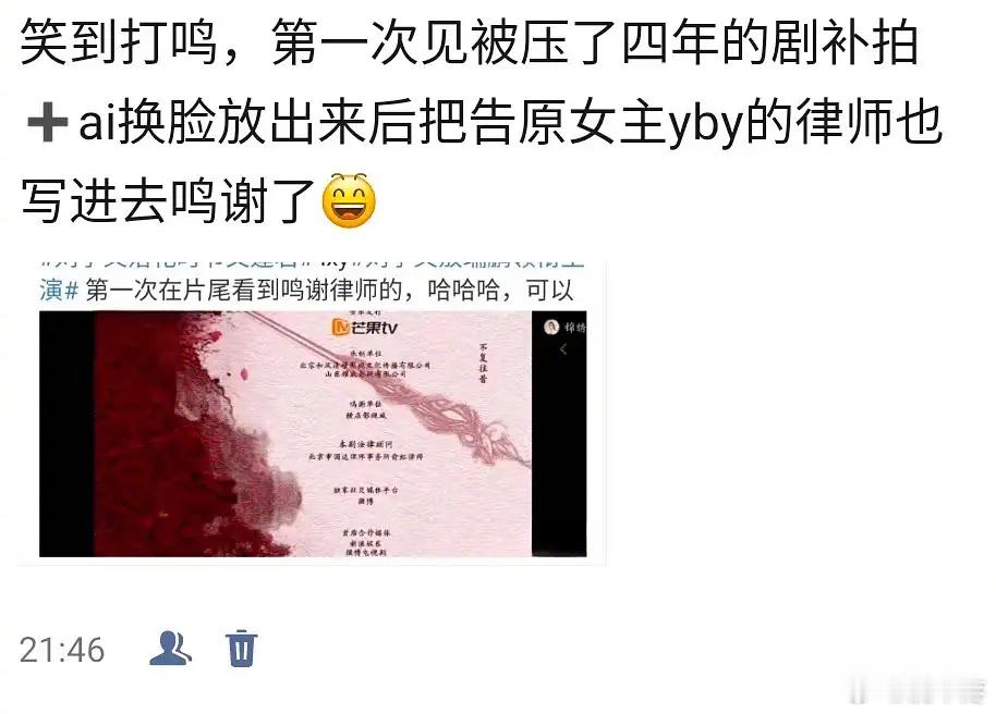 直观感受什么是恨比爱长久：《落花时节又逢君》片尾鸣谢把告原女主yby的律师也写进