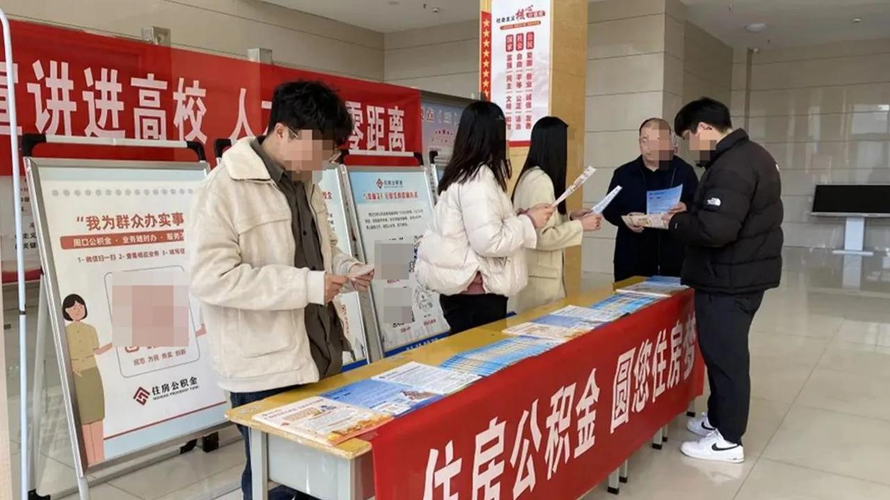 河南周口推大学生预缴公积金政策，究竟是为了什么呢？
近日，河南周口市住房公积金管