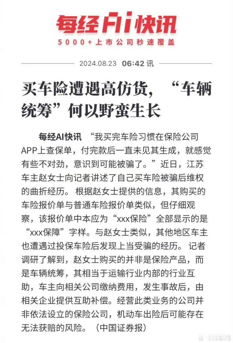 #车险保费涨声一片#车险确实涨价了，我记得以前开油车的时候，保险费第一年比较高，