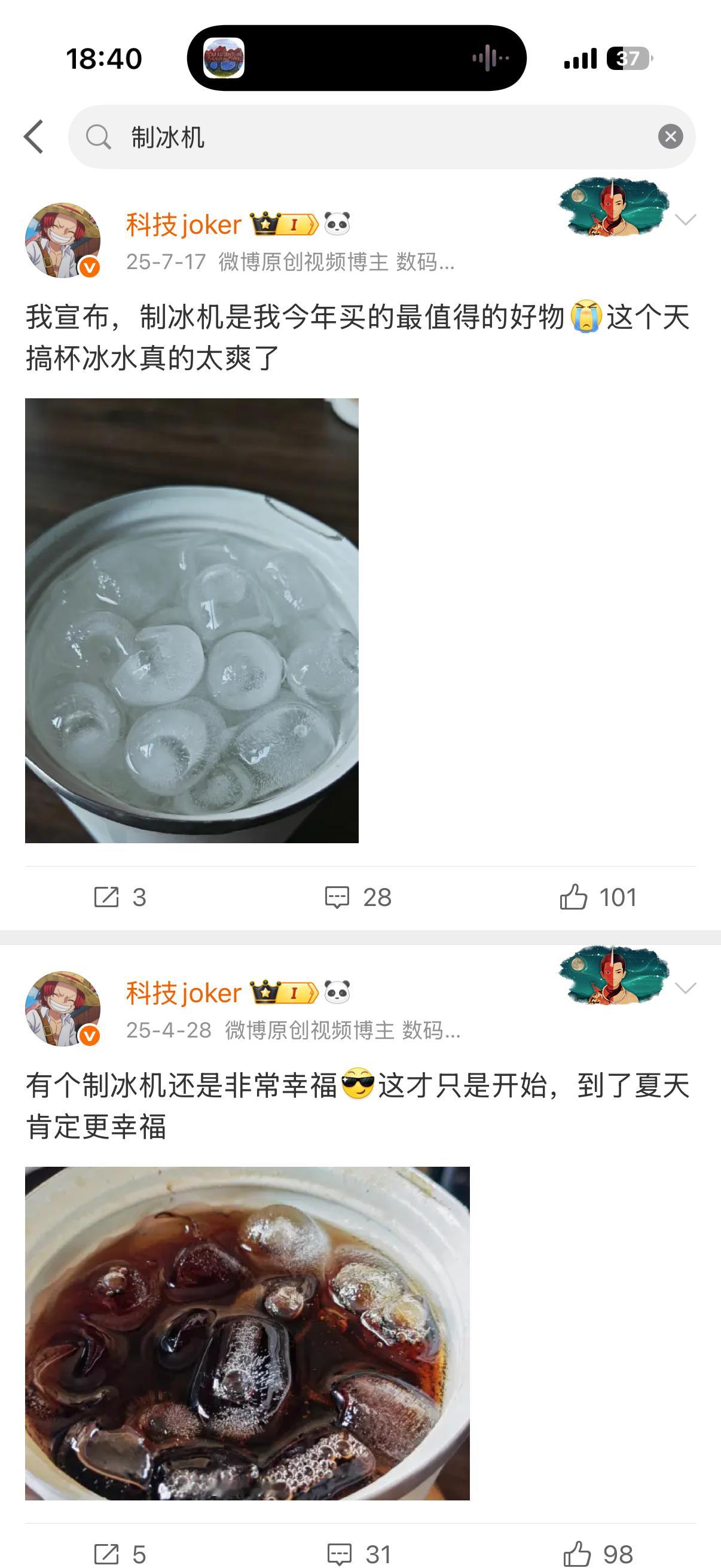 夏天真的很需要制冰自由这是真的！因为有制冰机，夏天我喝水量都明显提高了只能说早买