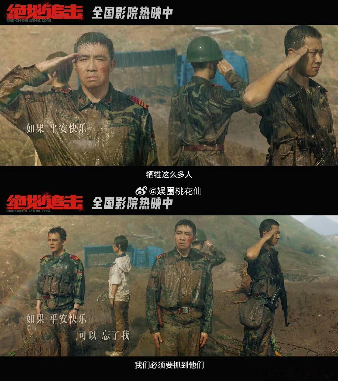#电影绝地追击毫无主角光环# 毫无主角光环才能够说明这部电影拍的很真实，而且我也