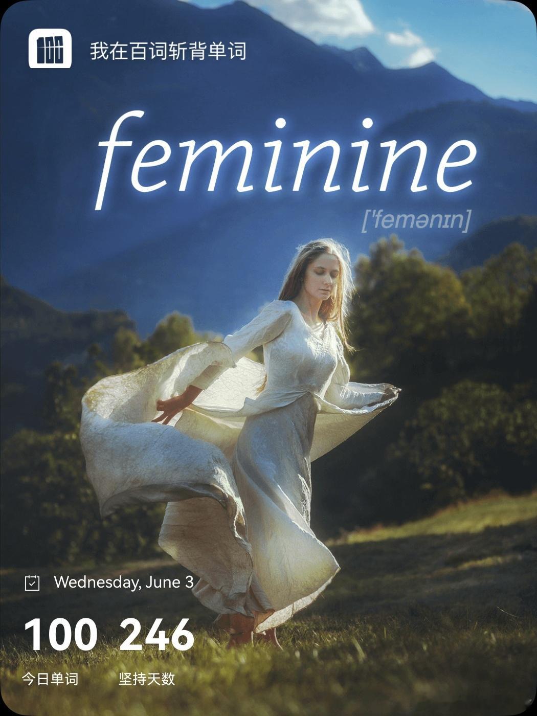 乘地铁背单词 feminine  英 /ˈfemənɪn/  美 /ˈfemən