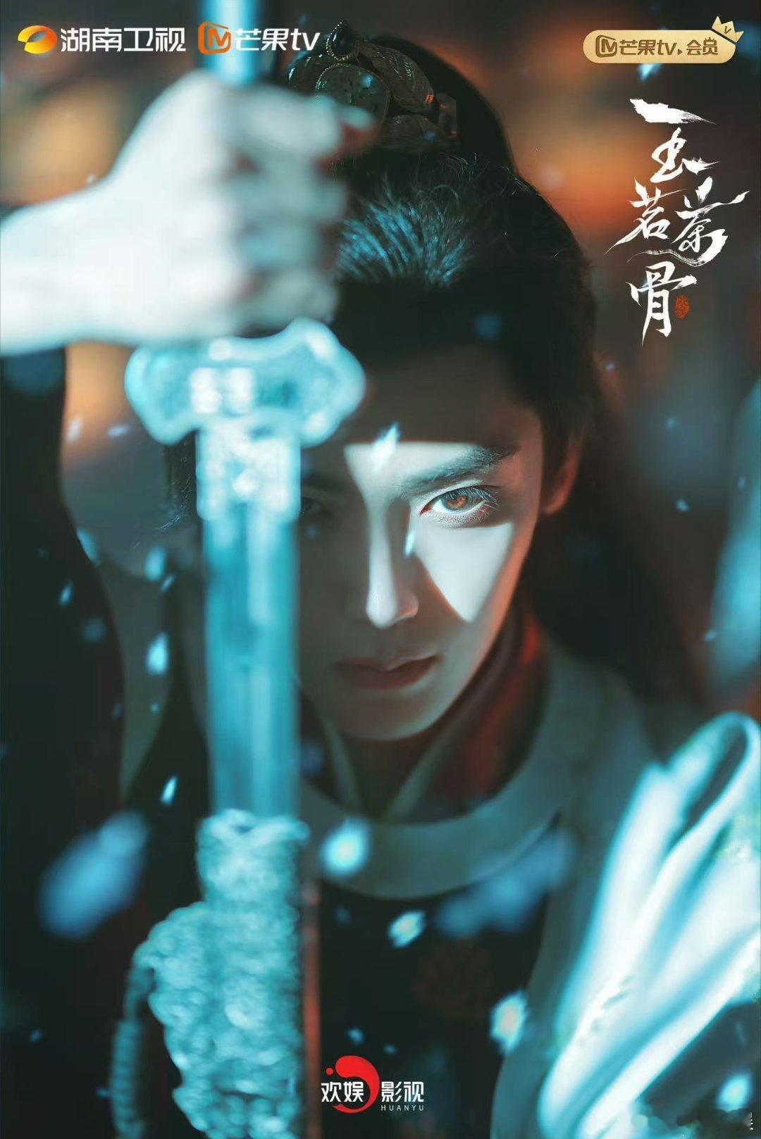 侯明昊玉茗茶骨大片侯明昊陆江来大片侯明昊陆江来大片，哇，